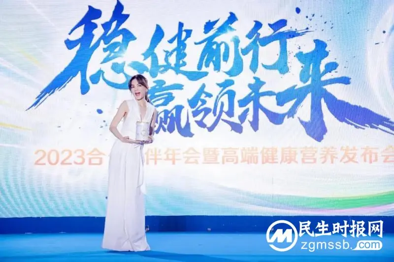 聚焦新国标,共创价值长期主义!健合集团2023合作伙伴年会暨高端营养健康发布会正式启幕 聚焦新国标,共创价值长期主义!健合集团2023合作伙伴年会暨高端营养健康发布会正式启幕