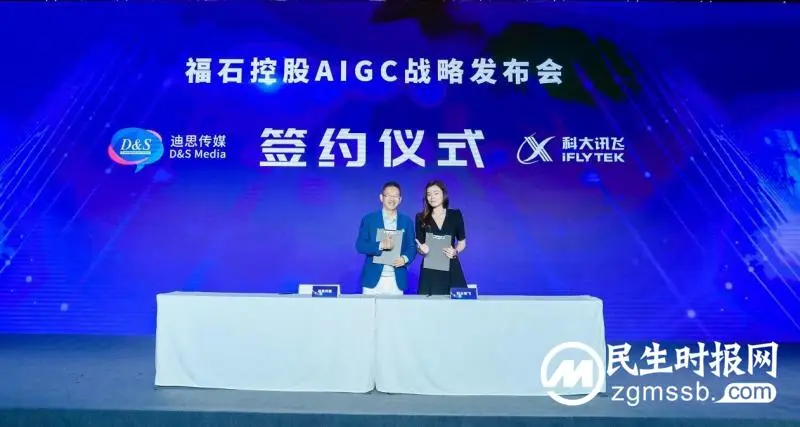 福石控股发布AIGC战略,构建首个AIGC汽车全链营销解决方案 福石控股发布AIGC战略,构建首个AIGC汽车全链营销解决方案