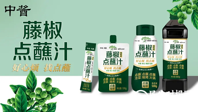 中酱藤椒点蘸汁惊艳淄博万人“烤场”!开启点蘸新赛道! 中酱藤椒点蘸汁惊艳淄博万人“烤场”!开启点蘸新赛道!