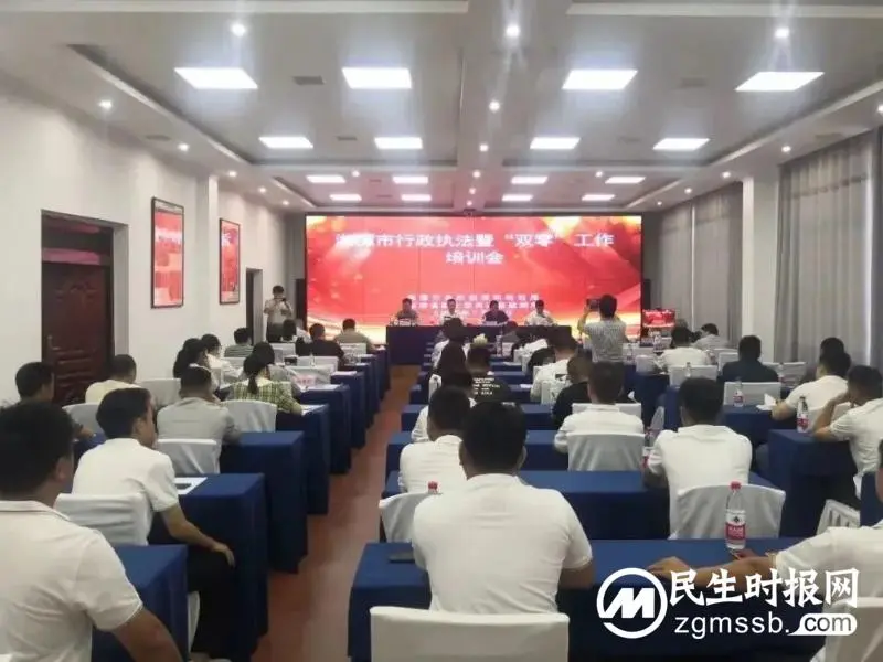 市资规局召开全市行政执法暨“双零”工作培训会