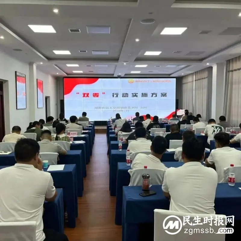 市资规局召开全市行政执法暨“双零”工作培训会
