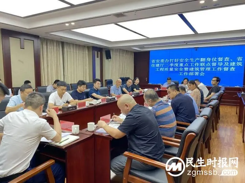 全面部署 迅速落实丨湘潭市住建局专项部署全市住建领域安全生产各项重点工作 全面部署 迅速落实丨湘潭市住建局专项部署全市住建领域安全生产各项重点工作