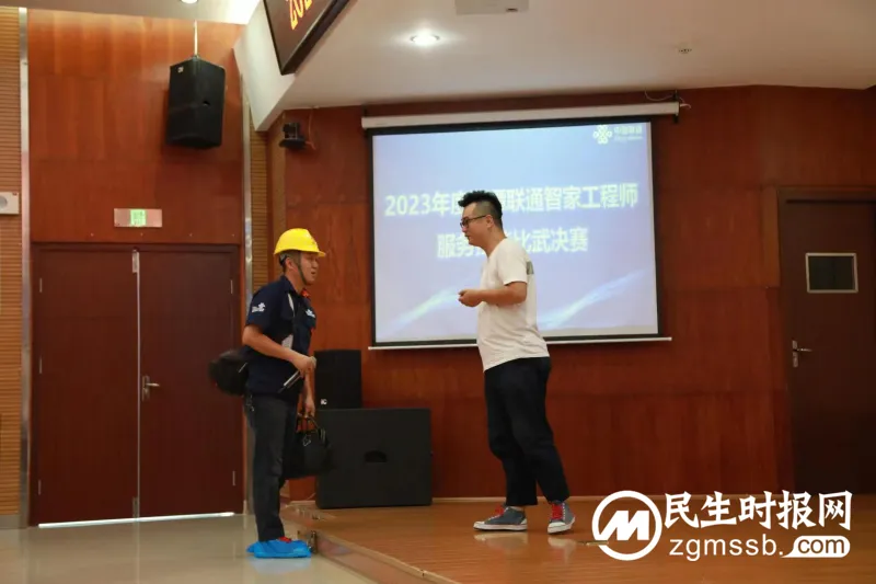 湘潭联通成功举办“2023年度湘潭联通 智家工程师服务技能比武”