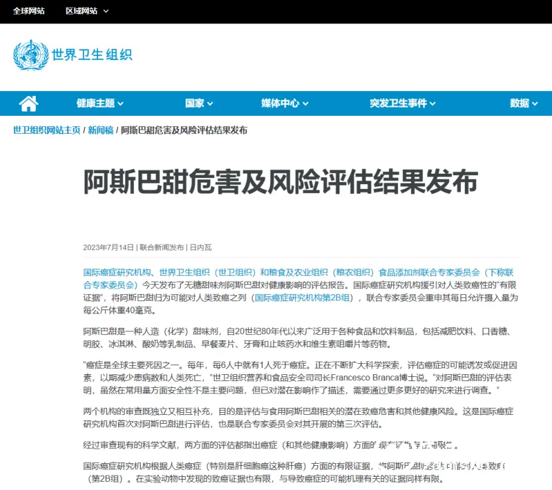 阿斯巴甜致癌？简爱酸奶“零蔗糖、零代糖”控糖主张或成趋势