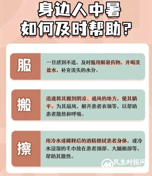 热射病不是普通中暑,真的会热死人 热射病不是普通中暑,真的会热死人