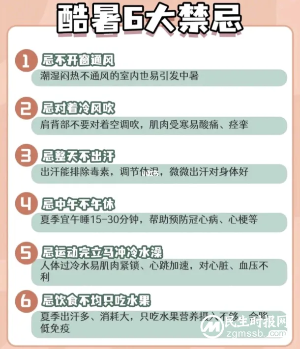热射病不是普通中暑,真的会热死人 热射病不是普通中暑,真的会热死人
