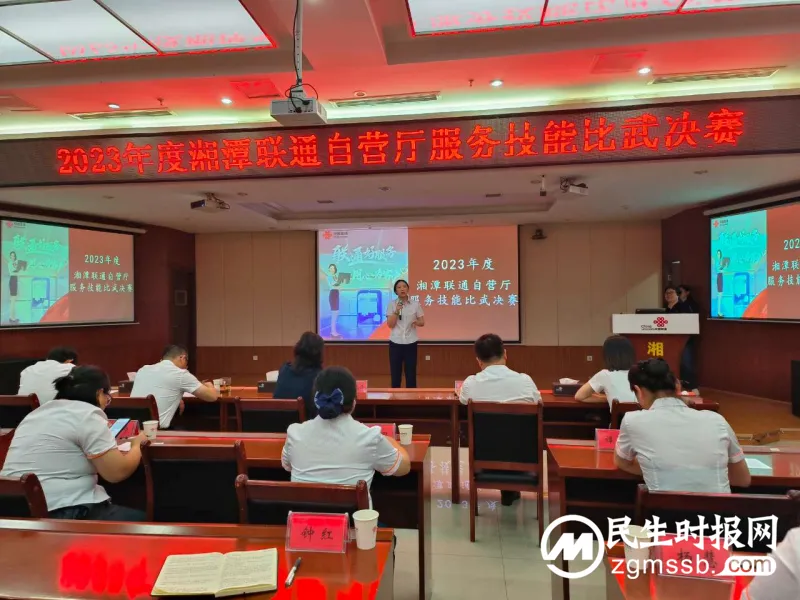 磨炼技能优服务 聚焦提升好口碑 磨炼技能优服务 聚焦提升好口碑