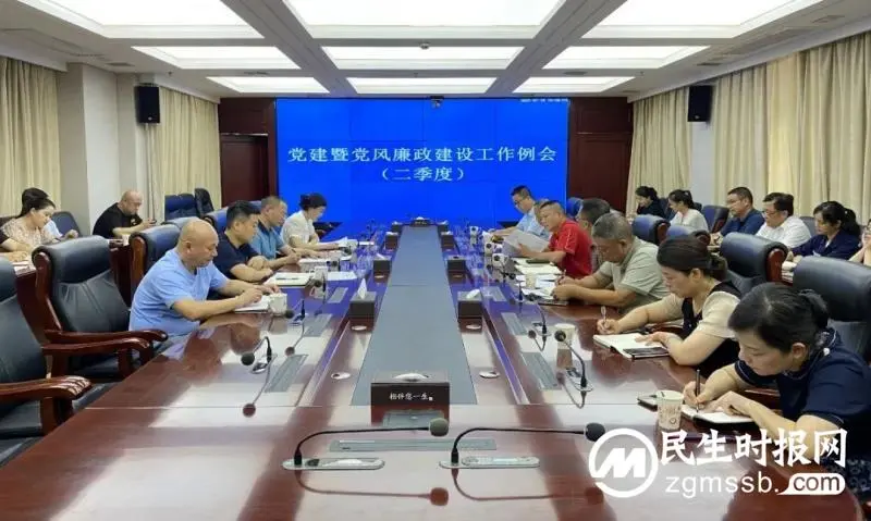 湘潭市住建局召开2023年第二季度党建暨党风廉政建设工作例会 湘潭市住建局召开2023年第二季度党建暨党风廉政建设工作例会