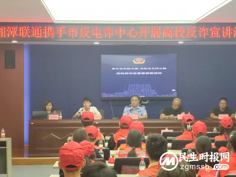 警企携手,反诈护航,共创平安校园 警企携手,反诈护航,共创平安校园