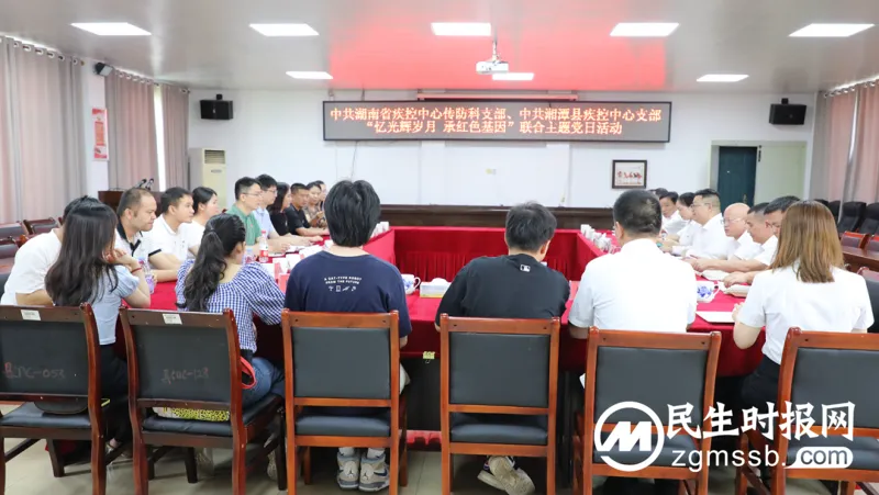 “忆光辉岁月 承红色基因”---湖南省疾控中心传防科党支部和中心党支部开展联合主题党日活动