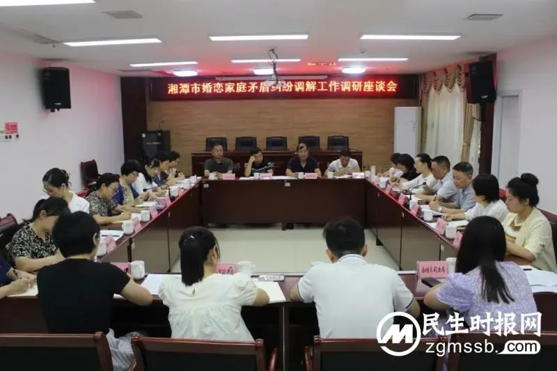 “走找想促”解民忧|湘潭市妇联、市司法局合力探索婚恋家庭矛盾纠纷预防化解新路径 “走找想促”解民忧|湘潭市妇联、市司法局合力探索婚恋家庭矛盾纠纷预防化解新路径