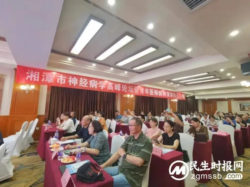 高峰论坛大腕云集 共话神经病学发展 高峰论坛大腕云集 共话神经病学发展