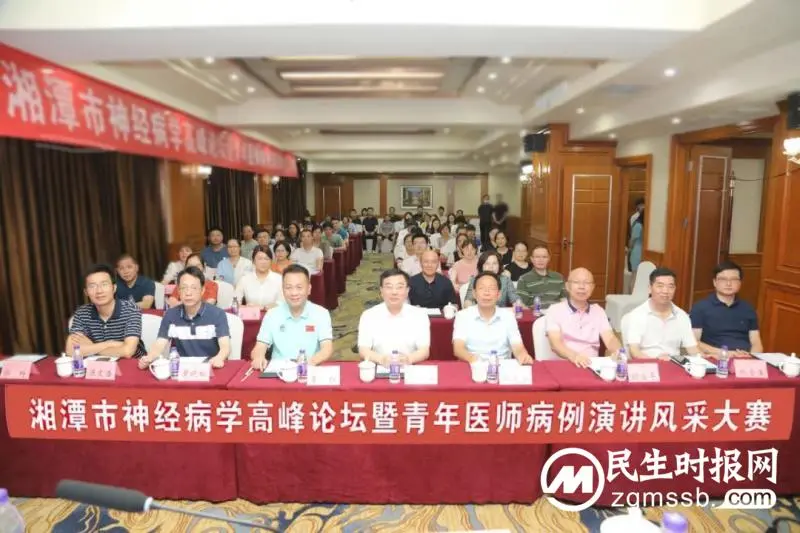 高峰论坛大腕云集 共话神经病学发展 高峰论坛大腕云集 共话神经病学发展