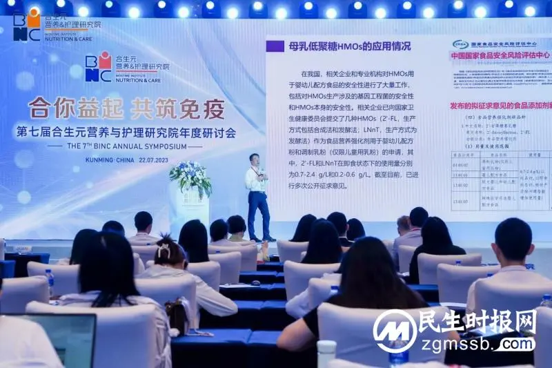 第七届BINC年度研讨会重磅召开!分享免疫健康前沿成果,持续推动行业创新发展 第七届BINC年度研讨会重磅召开!分享免疫健康前沿成果,持续推动行业创新发展