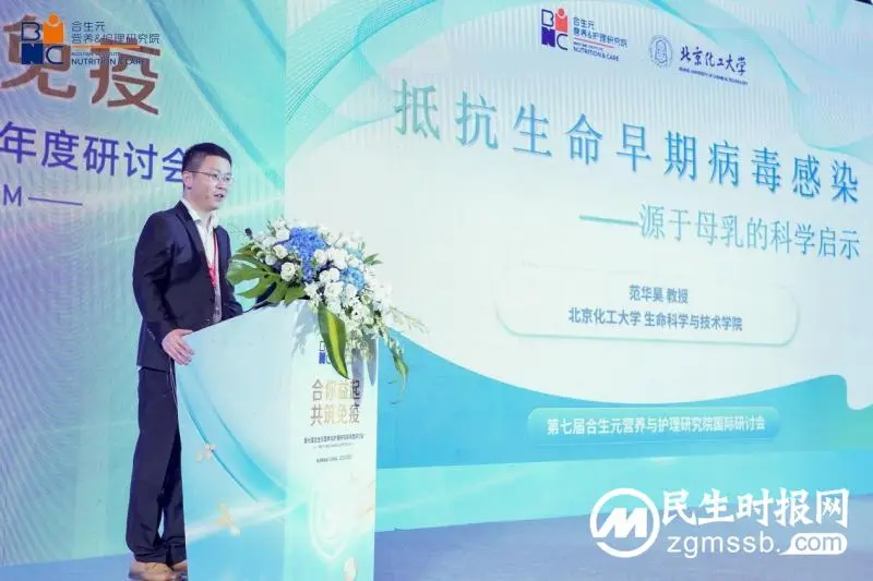 第七届BINC年度研讨会重磅召开!分享免疫健康前沿成果,持续推动行业创新发展 第七届BINC年度研讨会重磅召开!分享免疫健康前沿成果,持续推动行业创新发展