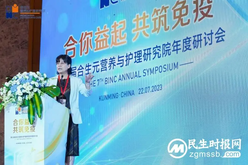 第七届BINC年度研讨会重磅召开!分享免疫健康前沿成果,持续推动行业创新发展 第七届BINC年度研讨会重磅召开!分享免疫健康前沿成果,持续推动行业创新发展
