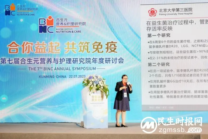第七届BINC年度研讨会重磅召开!分享免疫健康前沿成果,持续推动行业创新发展 第七届BINC年度研讨会重磅召开!分享免疫健康前沿成果,持续推动行业创新发展