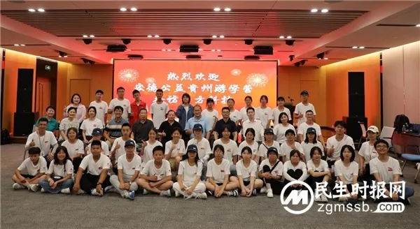 MBL中国·宏德公益2023北京游学营完美收官 MBL中国·宏德公益2023北京游学营完美收官