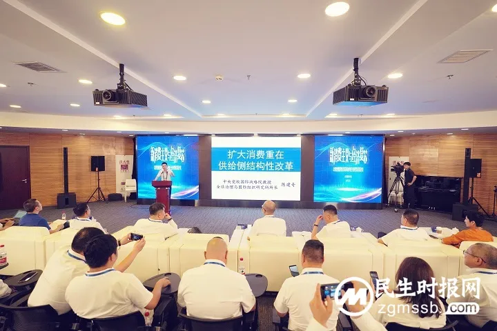 探索供给侧结构性改革推动传统行业转型 “新消费主义与经济复苏”研讨会成功举办 探索供给侧结构性改革推动传统行业转型 “新消费主义与经济复苏”研讨会成功举办