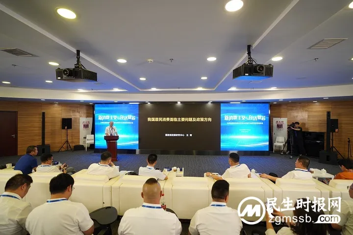 探索供给侧结构性改革推动传统行业转型 “新消费主义与经济复苏”研讨会成功举办 探索供给侧结构性改革推动传统行业转型 “新消费主义与经济复苏”研讨会成功举办