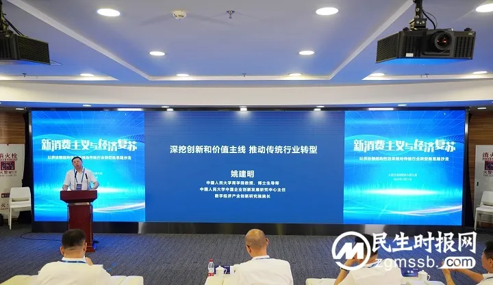 探索供给侧结构性改革推动传统行业转型 “新消费主义与经济复苏”研讨会成功举办 探索供给侧结构性改革推动传统行业转型 “新消费主义与经济复苏”研讨会成功举办