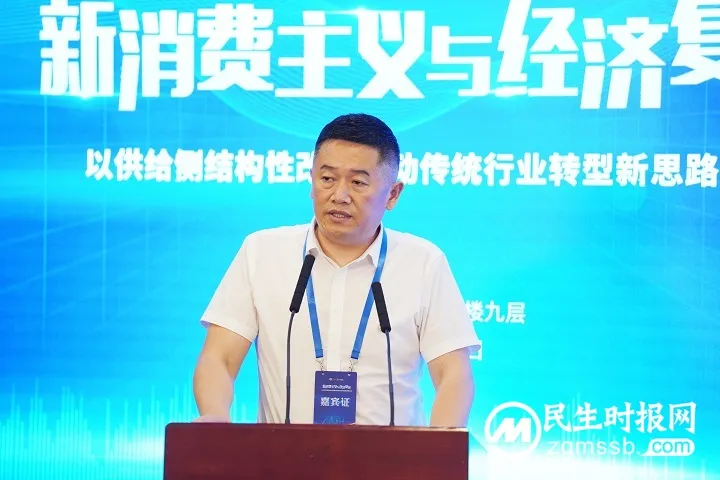 探索供给侧结构性改革推动传统行业转型 “新消费主义与经济复苏”研讨会成功举办 探索供给侧结构性改革推动传统行业转型 “新消费主义与经济复苏”研讨会成功举办