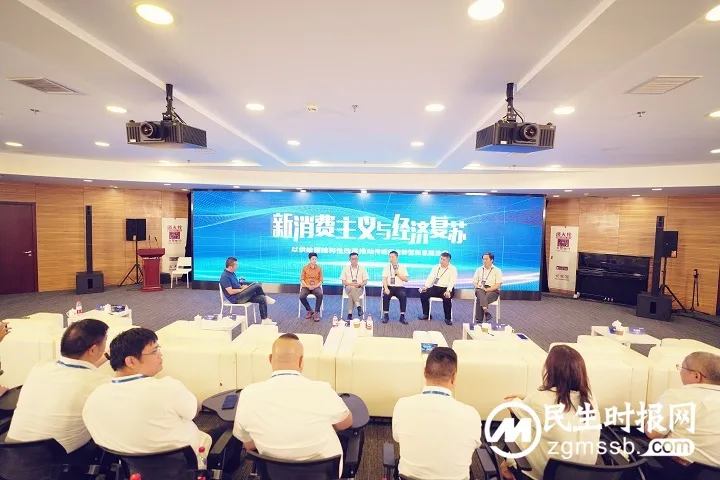 探索供给侧结构性改革推动传统行业转型 “新消费主义与经济复苏”研讨会成功举办 探索供给侧结构性改革推动传统行业转型 “新消费主义与经济复苏”研讨会成功举办