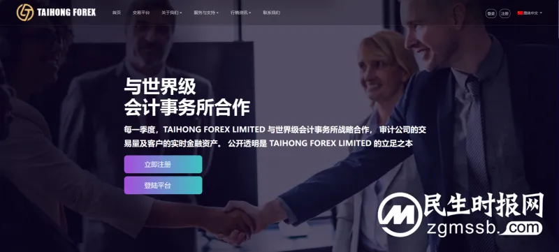 泰弘投资有限公司专注外汇风险管理,保障资金安全 泰弘投资有限公司专注外汇风险管理,保障资金安全