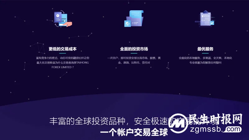 泰弘投资有限公司专注外汇风险管理,保障资金安全 泰弘投资有限公司专注外汇风险管理,保障资金安全