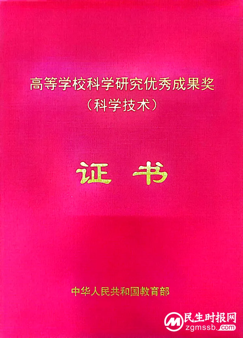 湘潭县疾控中心荣获教育部自然科学奖二等奖 湘潭县疾控中心荣获教育部自然科学奖二等奖