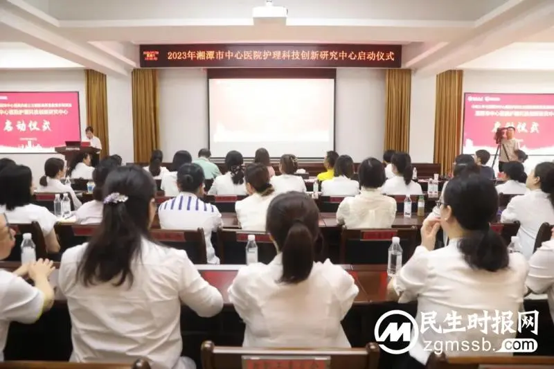 湘潭市中心医院护理科技创新研究中心正式启动 湘潭市中心医院护理科技创新研究中心正式启动