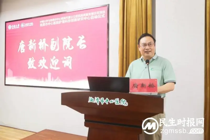 湘潭市中心医院护理科技创新研究中心正式启动 湘潭市中心医院护理科技创新研究中心正式启动