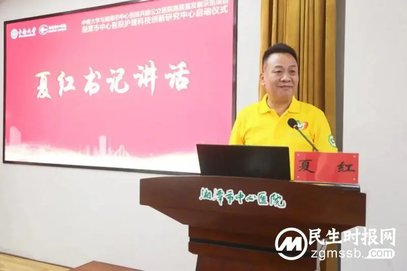 湘潭市中心医院护理科技创新研究中心正式启动 湘潭市中心医院护理科技创新研究中心正式启动