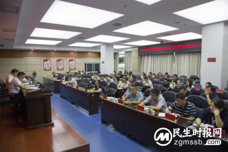 湘潭市资规局召开全市自然资源执法队伍突出问题专项整治工作推进会 湘潭市资规局召开全市自然资源执法队伍突出问题专项整治工作推进会