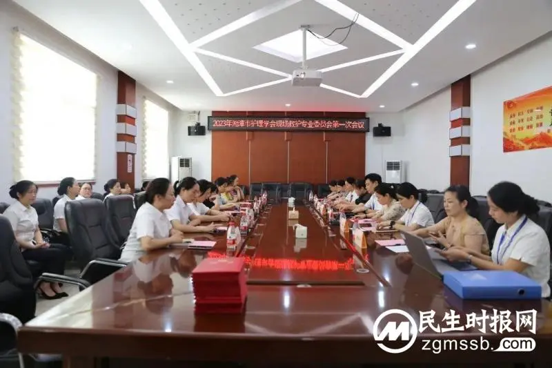 湘潭市护理学会现场救护专业委员会成立大会暨第一次学术年会 湘潭市护理学会现场救护专业委员会成立大会暨第一次学术年会
