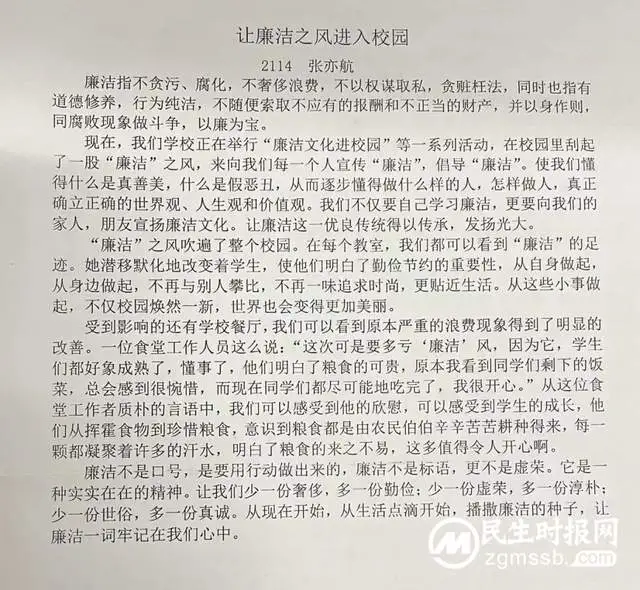 “清”润桃李，“廉”润校园|湘潭市第一中学组织开展学生廉洁教育系列活动