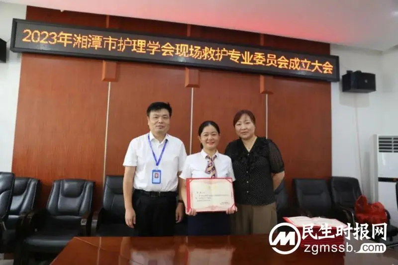 湘潭市护理学会现场救护专业委员会成立大会暨第一次学术年会 湘潭市护理学会现场救护专业委员会成立大会暨第一次学术年会