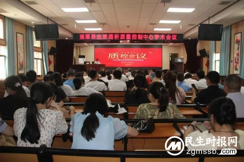 湘潭县血液透析质量控制中心学术会议 在我院成功召开 湘潭县血液透析质量控制中心学术会议 在我院成功召开