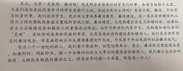 “清”润桃李，“廉”润校园|湘潭市第一中学组织开展学生廉洁教育系列活动