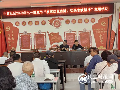中营社区2023年七一建党节“赓续红色血脉，弘扬官渡精神”主题活动