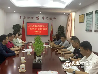 爱心企业科安视控校园光明行动向云南省退役军人关爱基金会捐赠100套近视防控设备