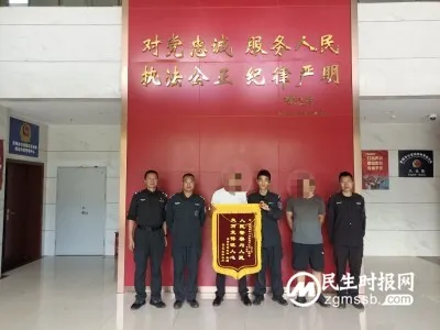 民警几经周折寻回丢失手机 群众送锦旗表达感谢