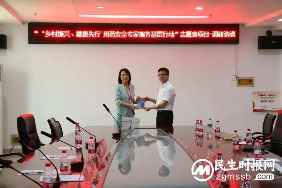 乡村振兴,健康先行 一一中国医药教育协会用药安全专家走基层到江西瑞金