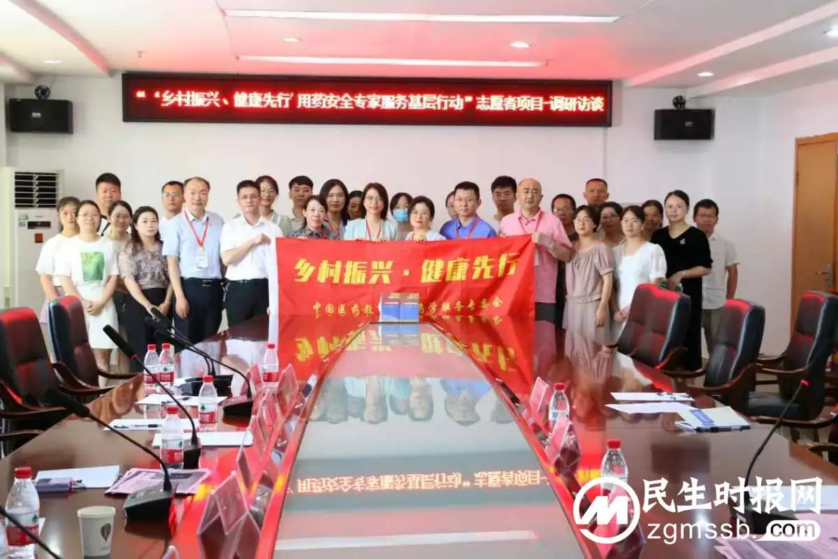 乡村振兴,健康先行 一一中国医药教育协会用药安全专家走基层到江西瑞金