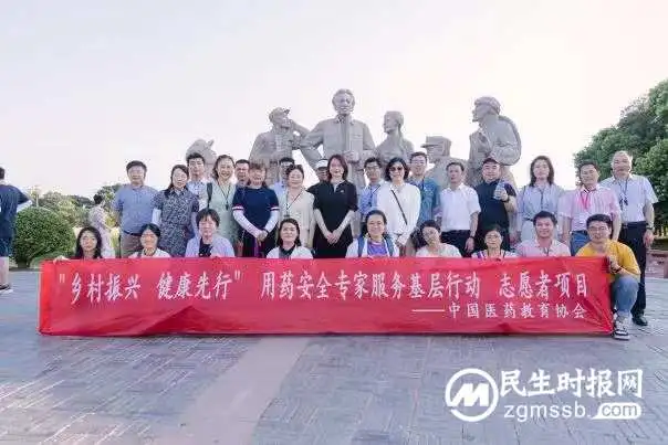 乡村振兴,健康先行 一一中国医药教育协会用药安全专家走基层到江西瑞金
