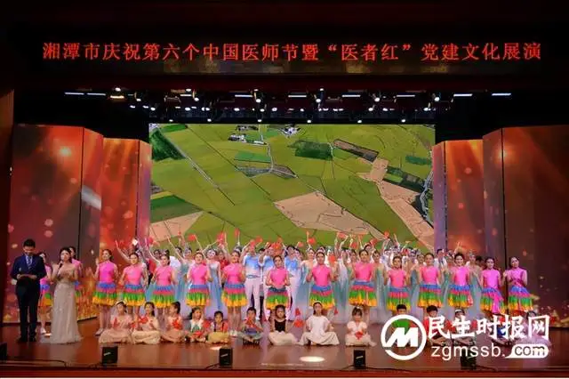 湘潭市举行庆祝第六个医师节暨“医者红”党建文化展演