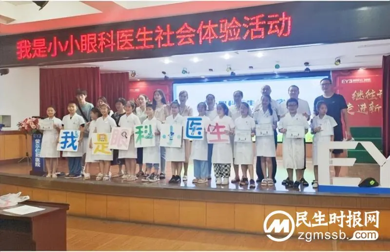 “我是小医生”职业初体验 孩子们的别样暑期 寓教于乐涨知识 “我是小医生”职业初体验 孩子们的别样暑期 寓教于乐涨知识