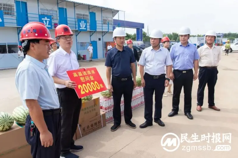 夏送清凉进工地,情系工友沁人心——记湘潭市总工会开展“工会送清凉 防暑保安康”活动 夏送清凉进工地,情系工友沁人心——记湘潭市总工会开展“工会送清凉 防暑保安康”活动