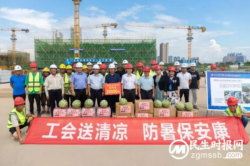 夏送清凉进工地,情系工友沁人心——记湘潭市总工会开展“工会送清凉 防暑保安康”活动 夏送清凉进工地,情系工友沁人心——记湘潭市总工会开展“工会送清凉 防暑保安康”活动