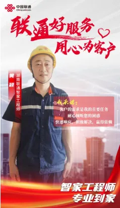 【联通好服务 用心为客户】湖南联通窗口服务承诺活动火热进行中 【联通好服务 用心为客户】湖南联通窗口服务承诺活动火热进行中